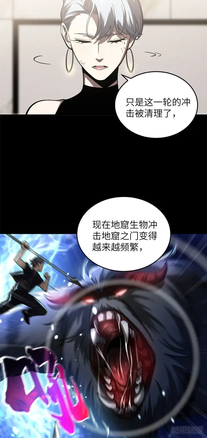 《全球高武》058 约定的奖励图4