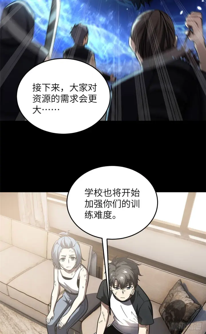 《全球高武》058 约定的奖励图5