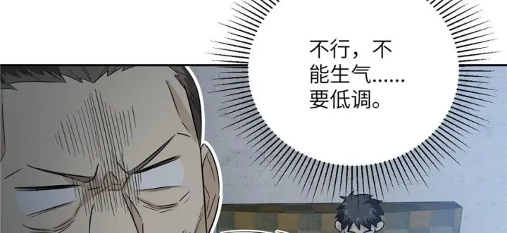 漫画《全球高武》006第115张图