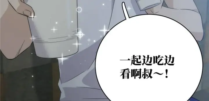 漫画《全球高武》006第127张图