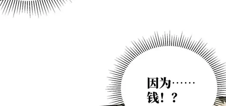 漫画《全球高武》006第58张图