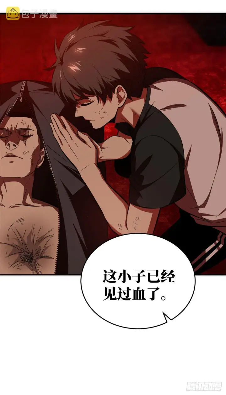 《全球高武》059 擂台赛图13