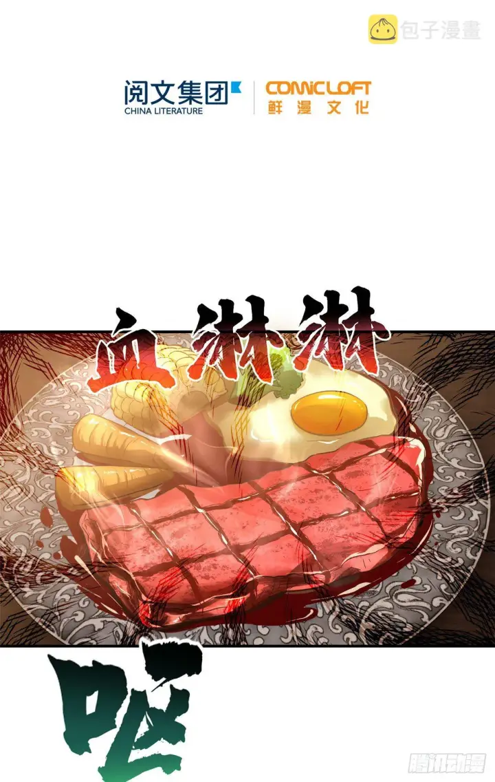 《全球高武》059 擂台赛图18