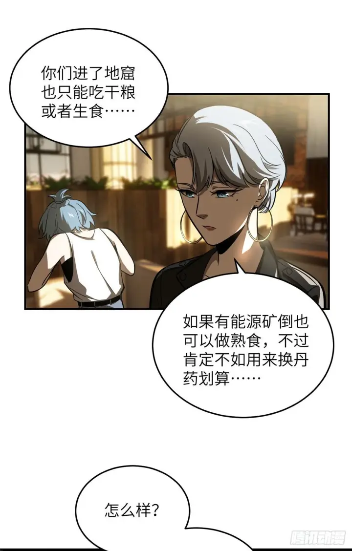 《全球高武》059 擂台赛图20