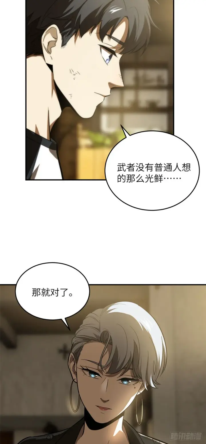 《全球高武》059 擂台赛图22