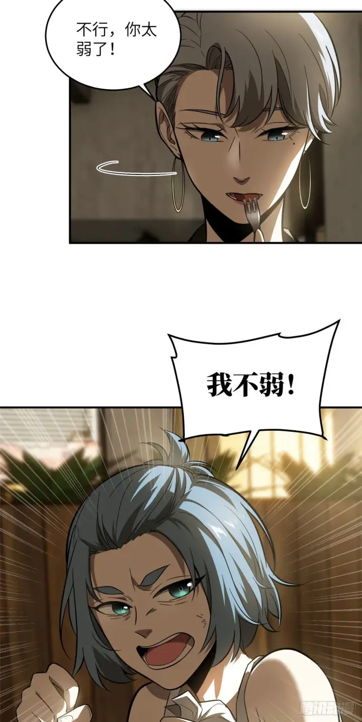 《全球高武》059 擂台赛图25