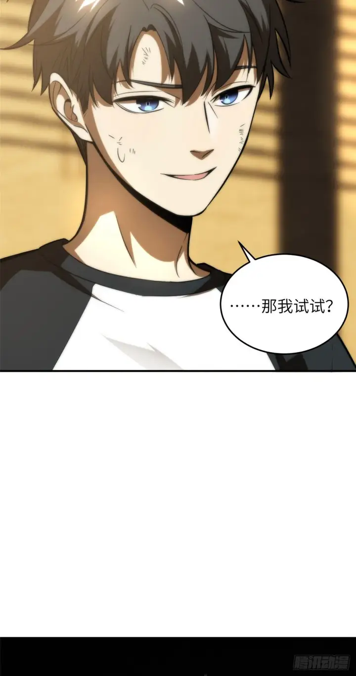《全球高武》059 擂台赛图38