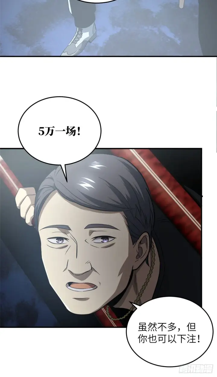 《全球高武》059 擂台赛图41