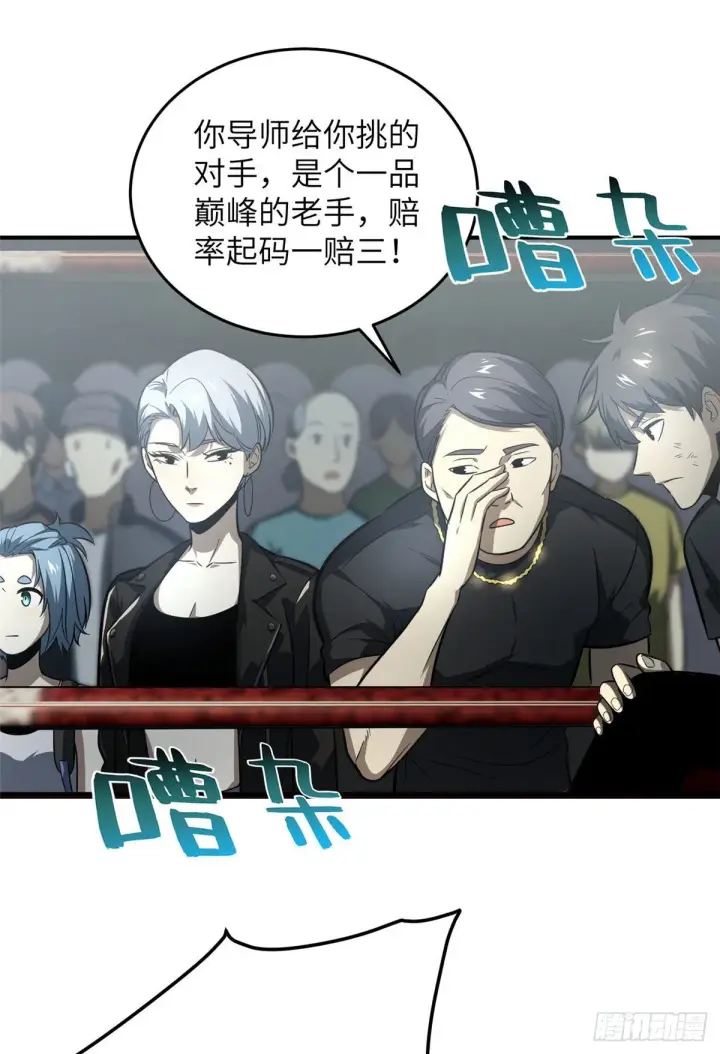 《全球高武》059 擂台赛图42
