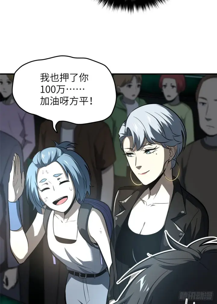 《全球高武》059 擂台赛图45