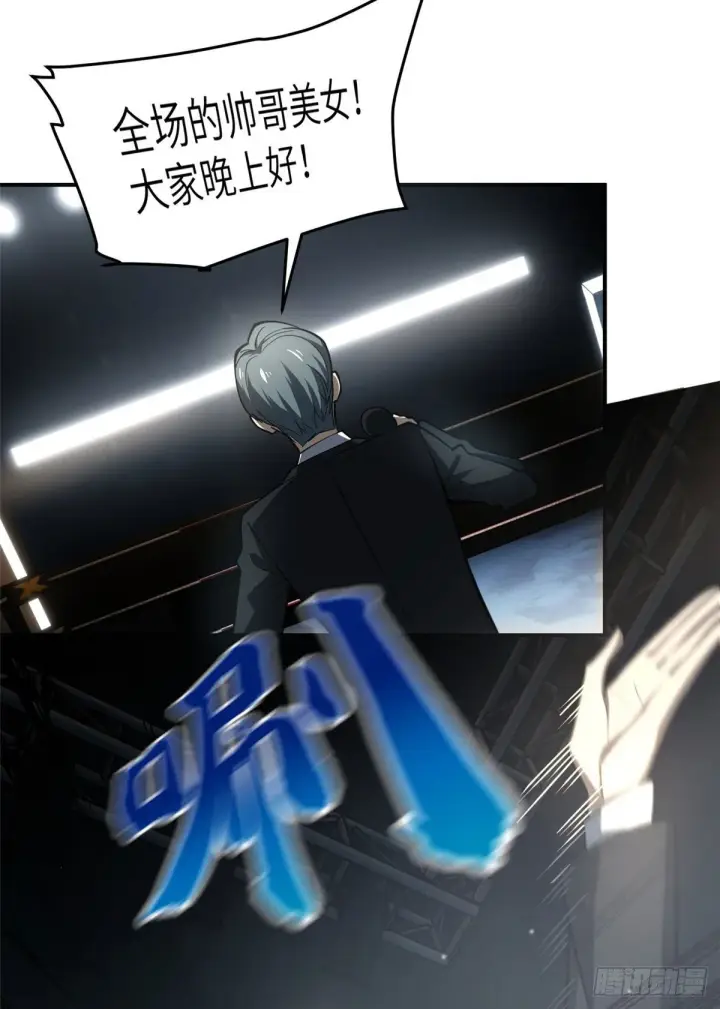 《全球高武》059 擂台赛图47