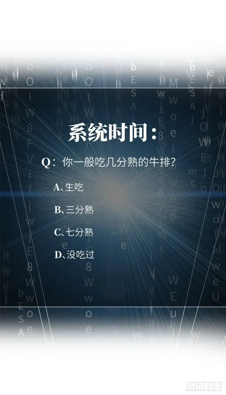 《全球高武》059 擂台赛图50