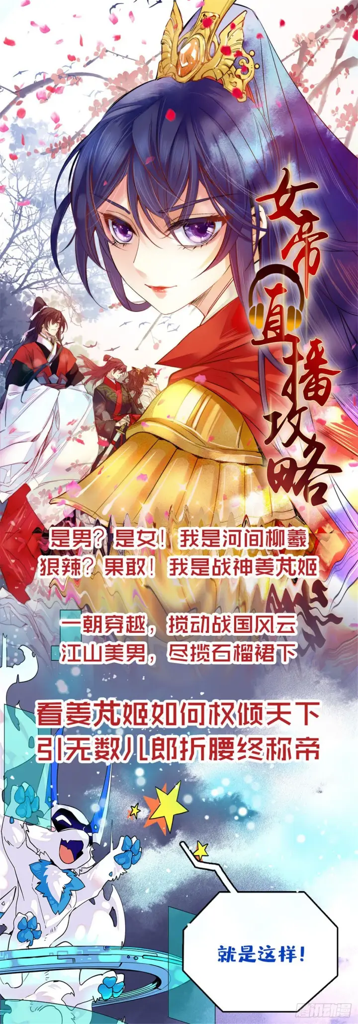 《全球高武》059 擂台赛图52