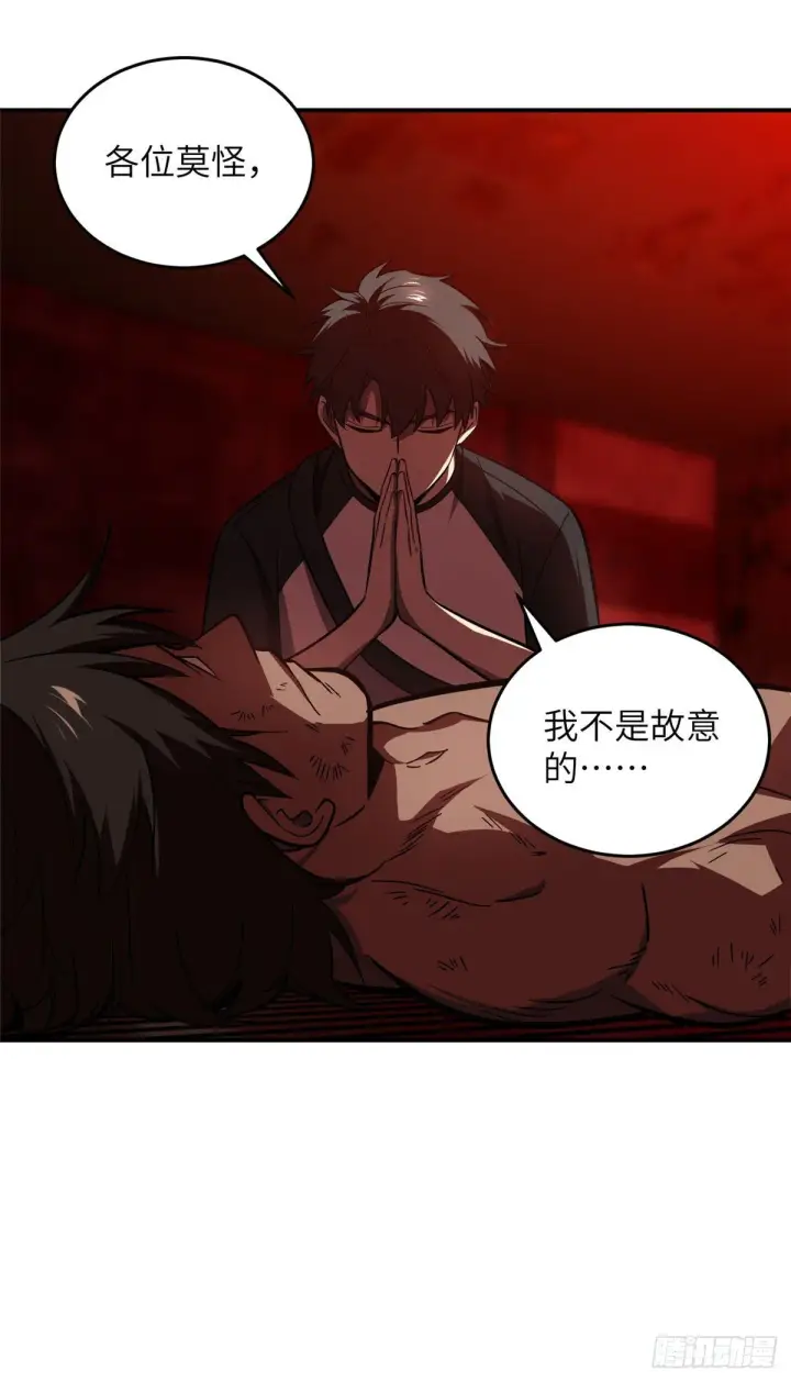 《全球高武》059 擂台赛图8