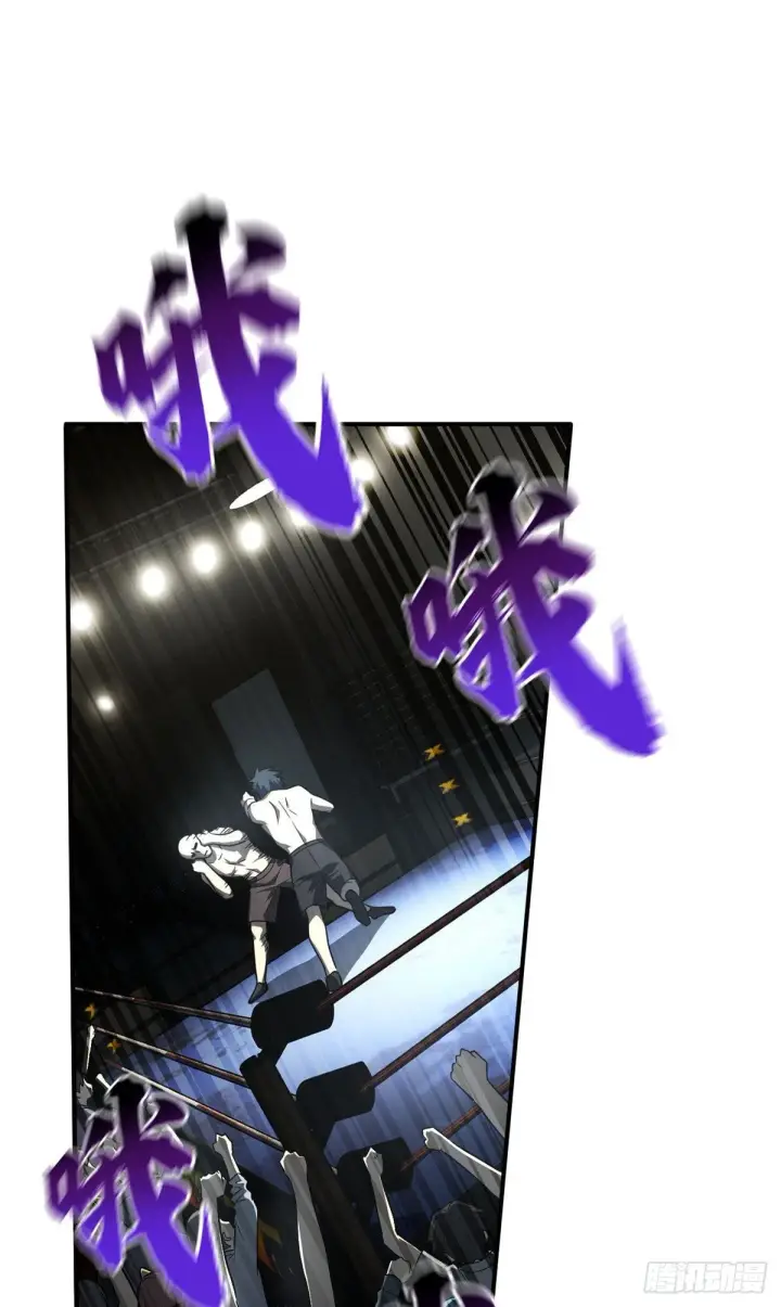 《全球高武》059 擂台赛图9