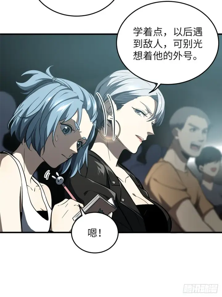 《全球高武》060 我很弱的图15