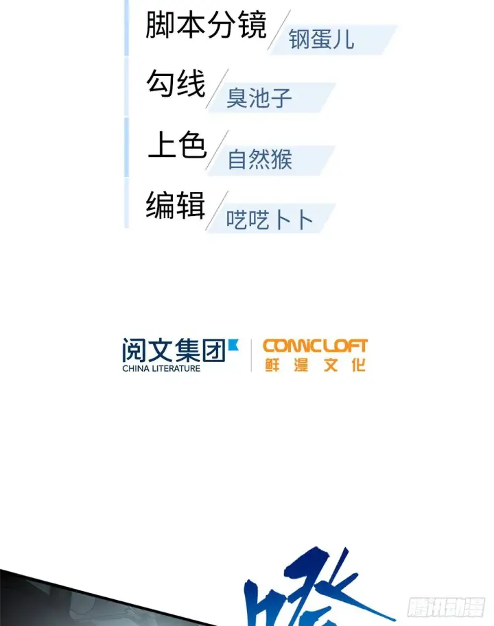 《全球高武》060 我很弱的图2
