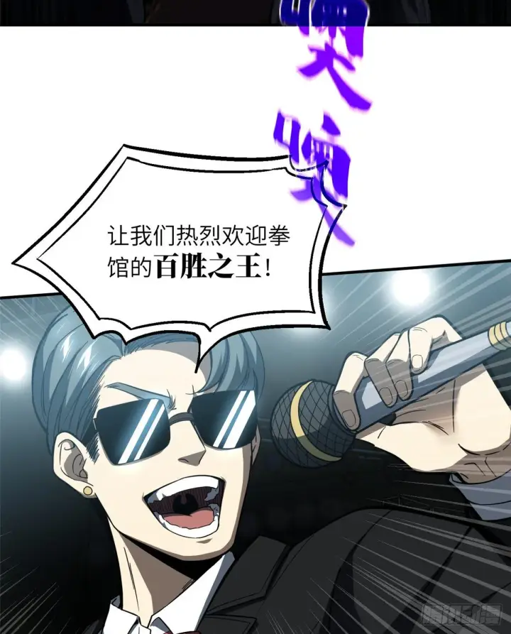 《全球高武》060 我很弱的图5