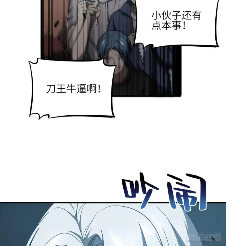 《全球高武》060 我很弱的图50