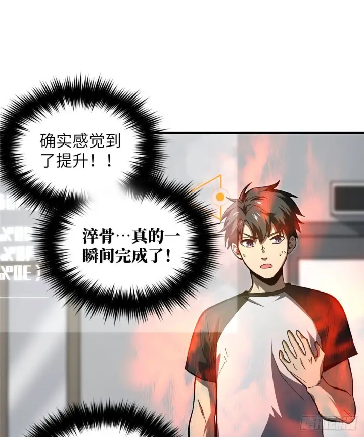 《全球高武》061 升级图15