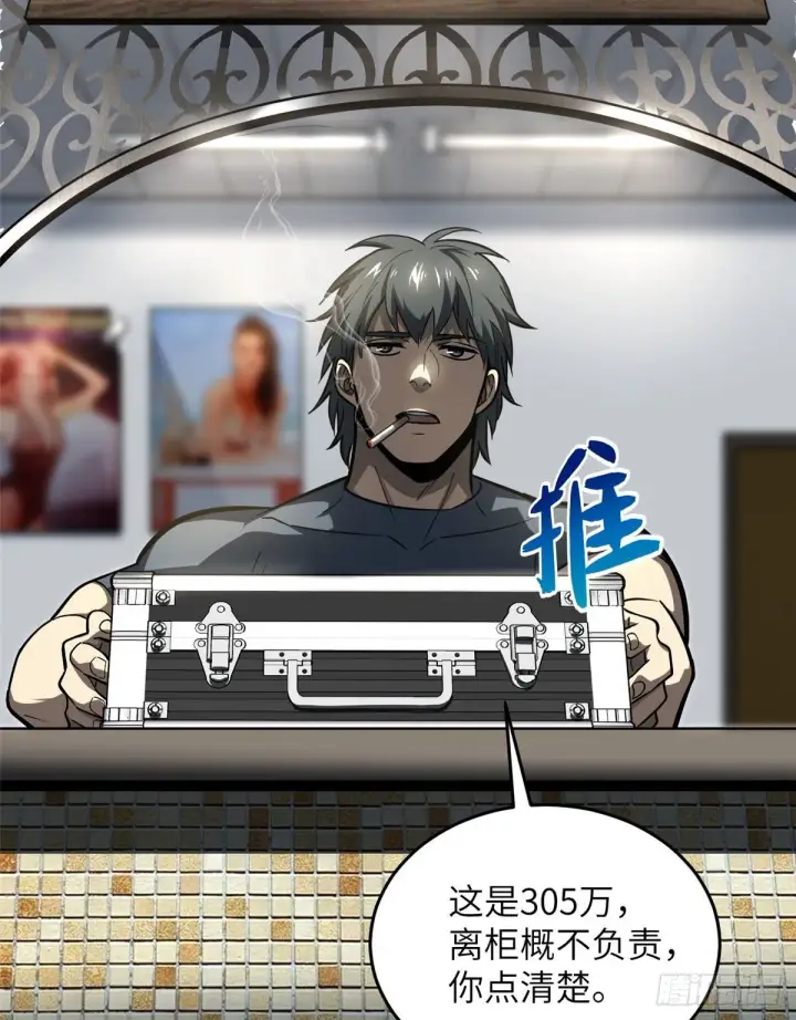 《全球高武》061 升级图2