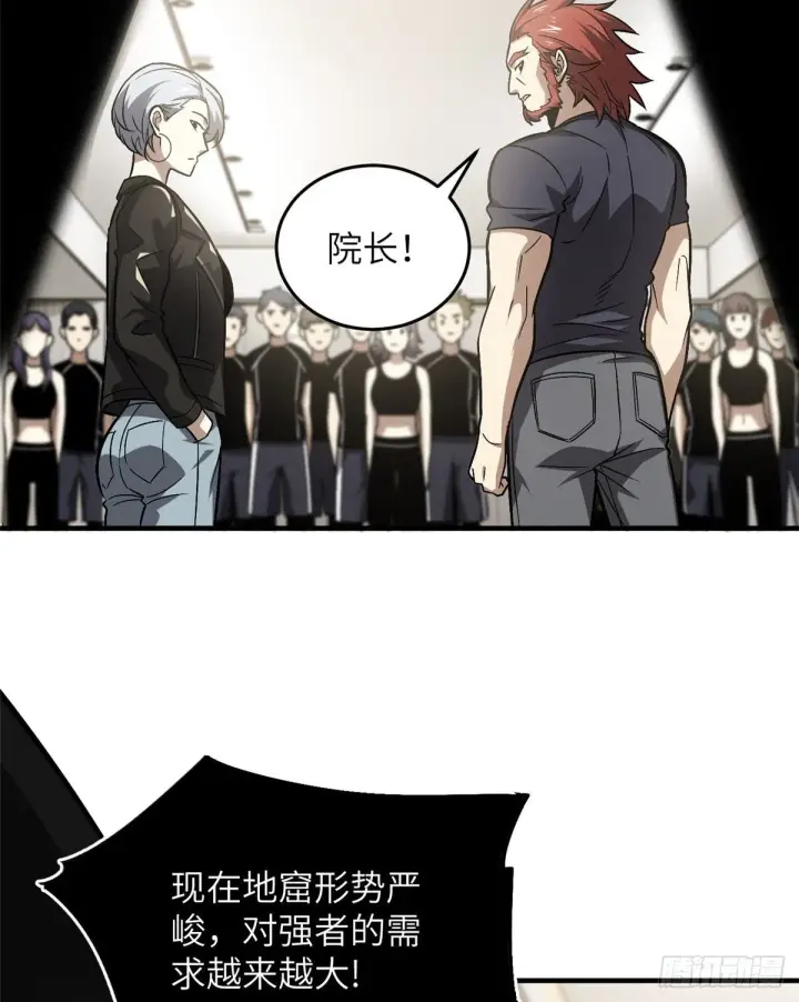 《全球高武》061 升级图42