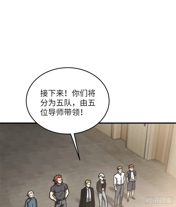 《全球高武》061 升级图49