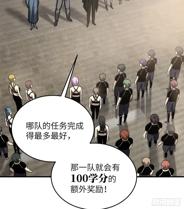 《全球高武》061 升级图50