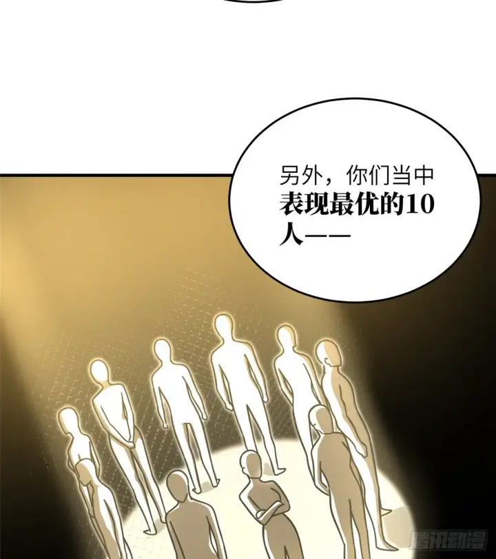 《全球高武》061 升级图51