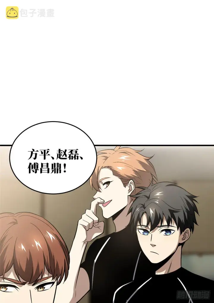 《全球高武》061 升级图54