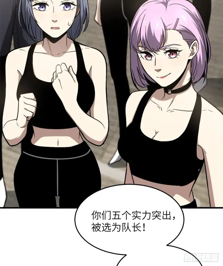 《全球高武》061 升级图56
