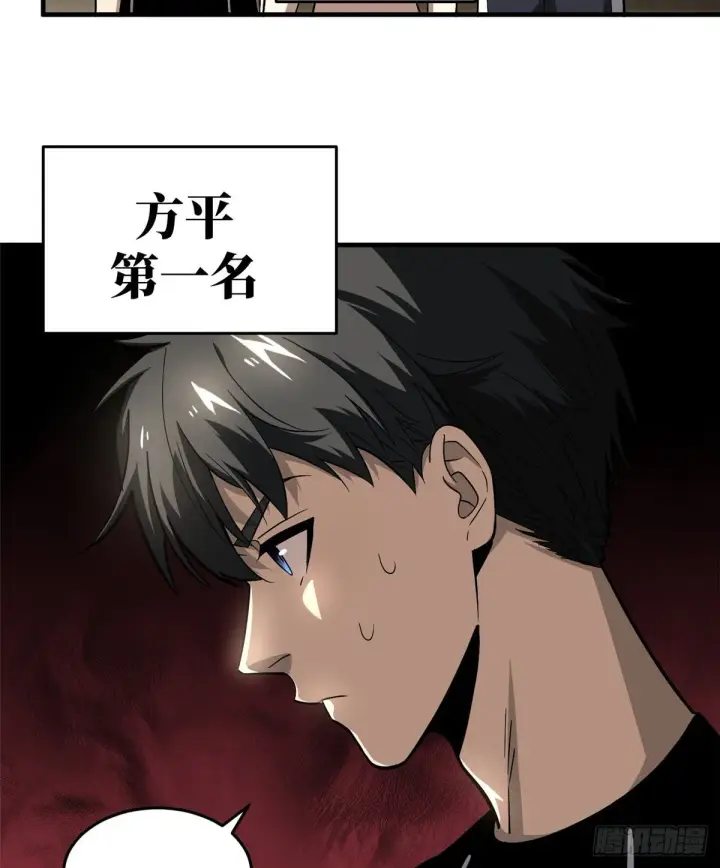 《全球高武》061 升级图61