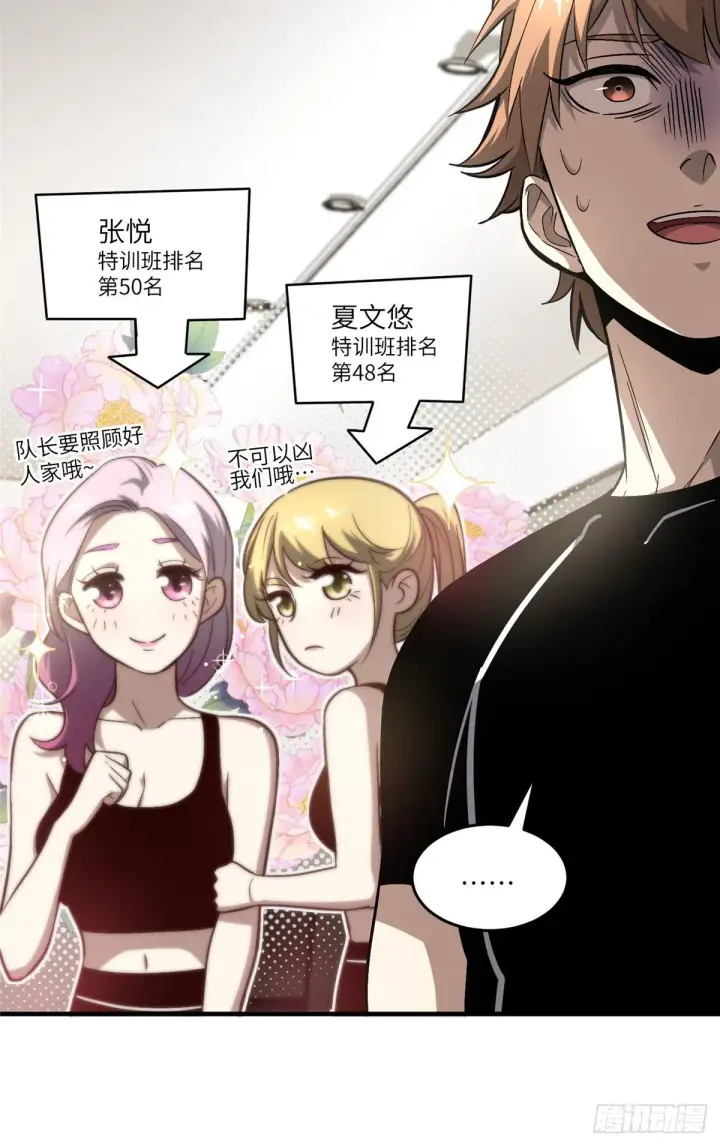 《全球高武》061 升级图66