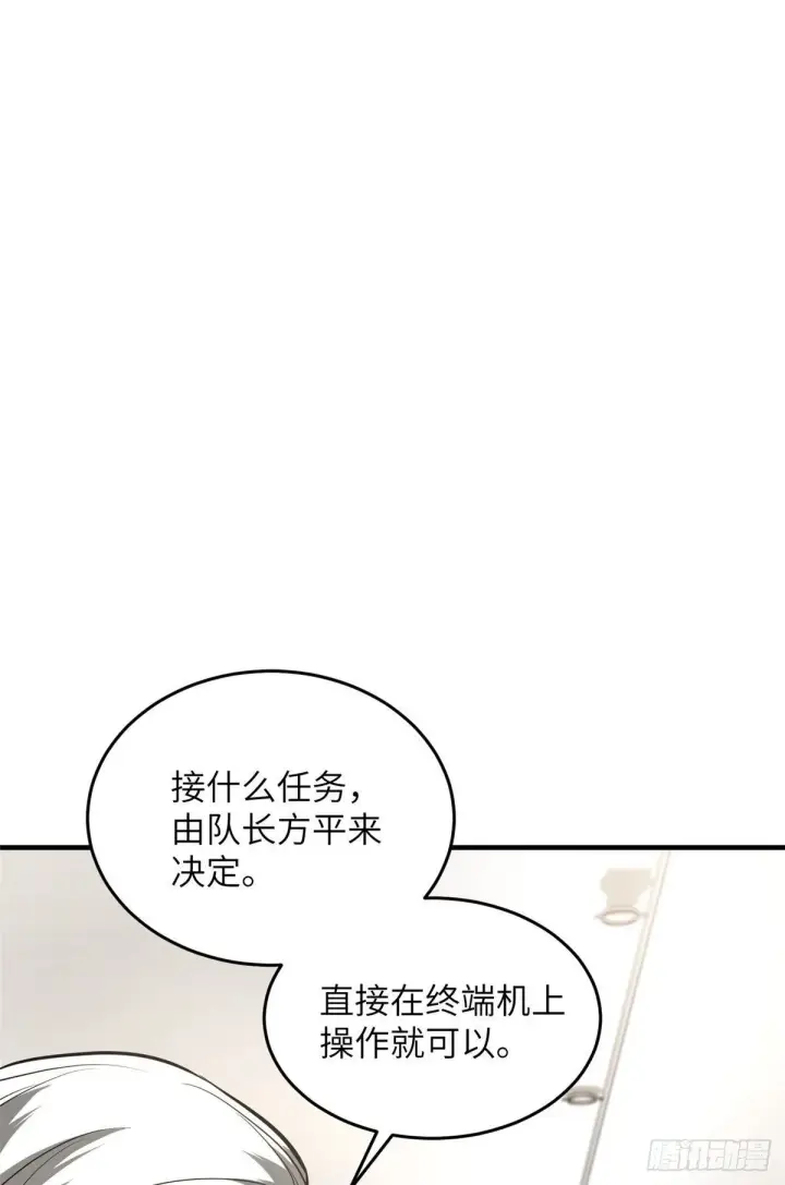 《全球高武》062 等价交换图2
