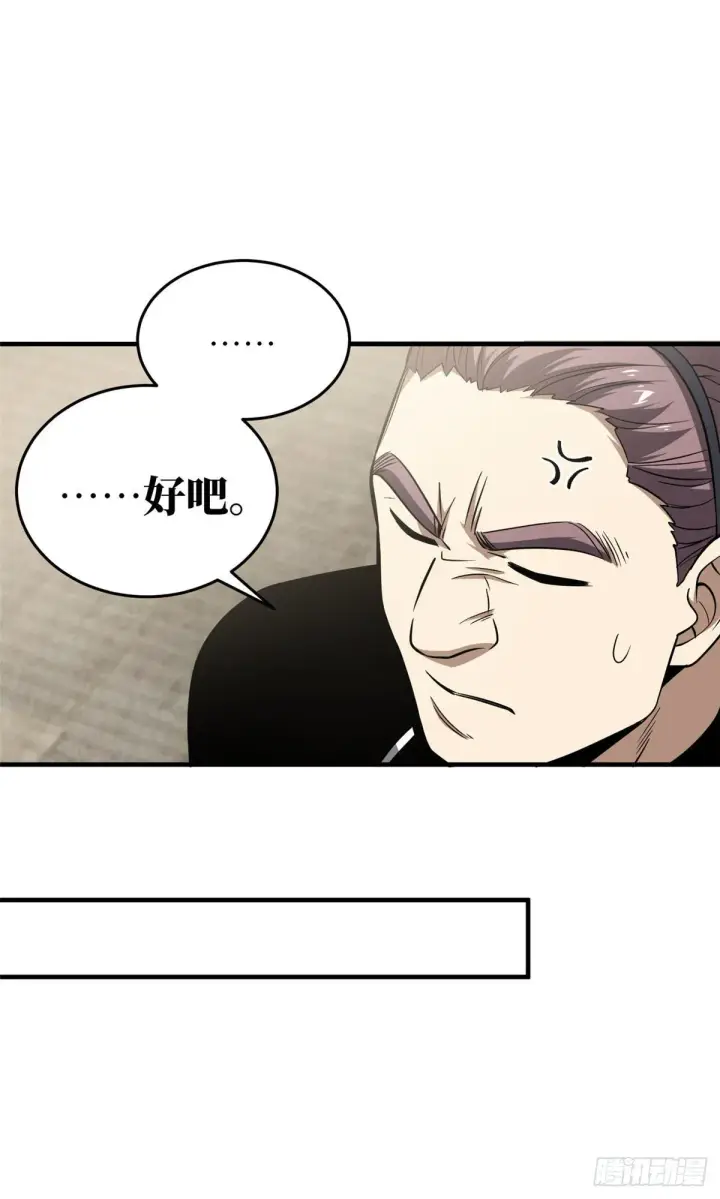 《全球高武》062 等价交换图25