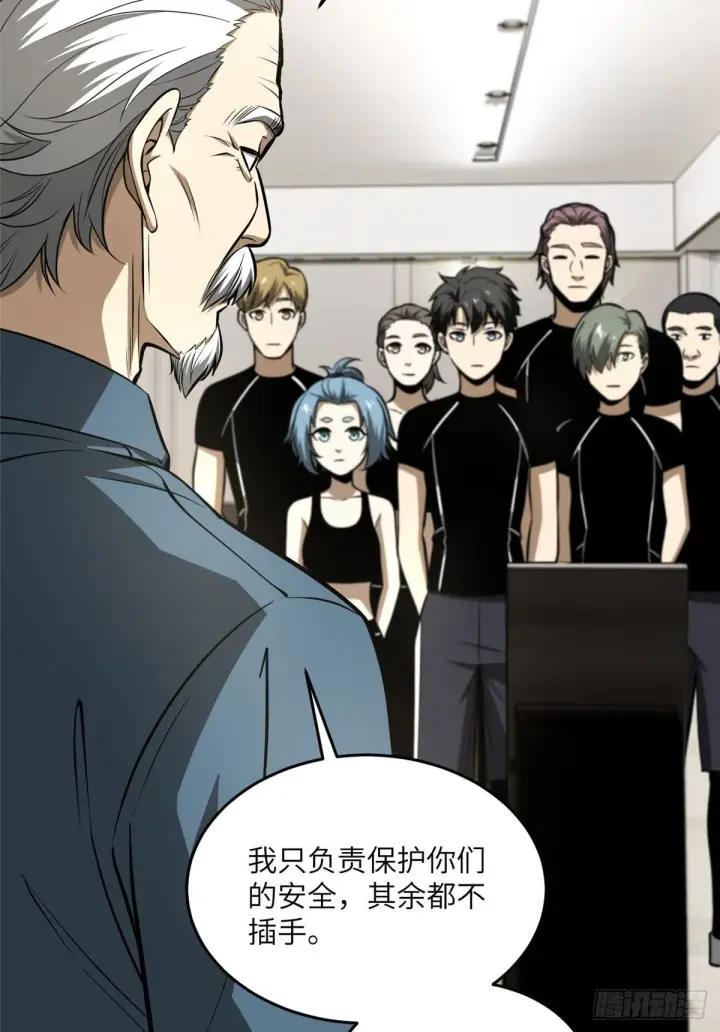 《全球高武》062 等价交换图3