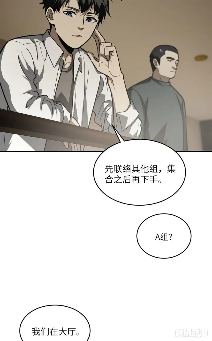 《全球高武》062 等价交换图37