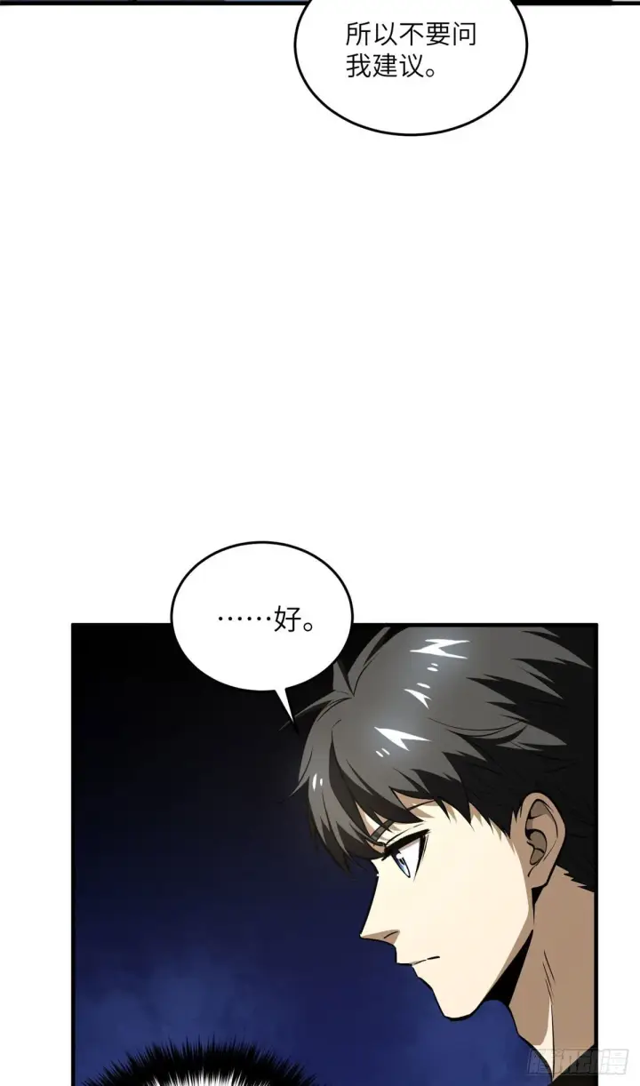 《全球高武》062 等价交换图4