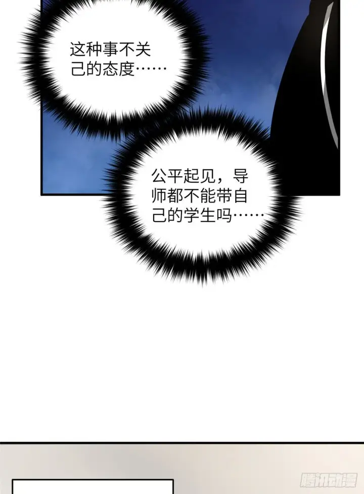《全球高武》062 等价交换图5