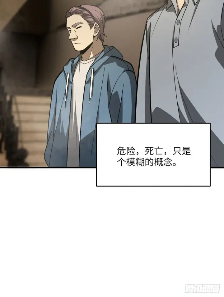 《全球高武》062 等价交换图50