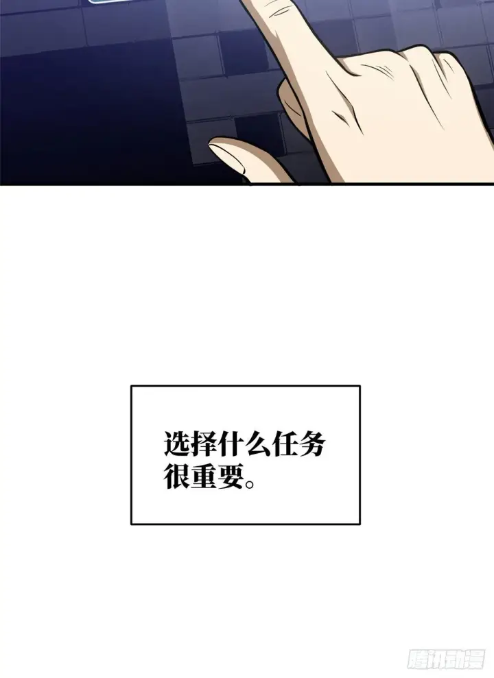 《全球高武》062 等价交换图8
