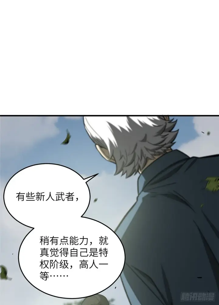 漫画《全球高武》064 接触第15张图