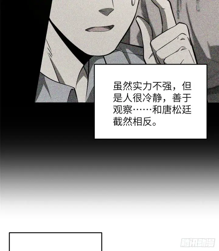 漫画《全球高武》064 接触第29张图
