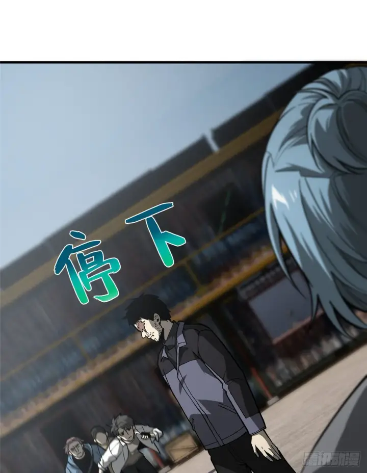 漫画《全球高武》065 威压第15张图