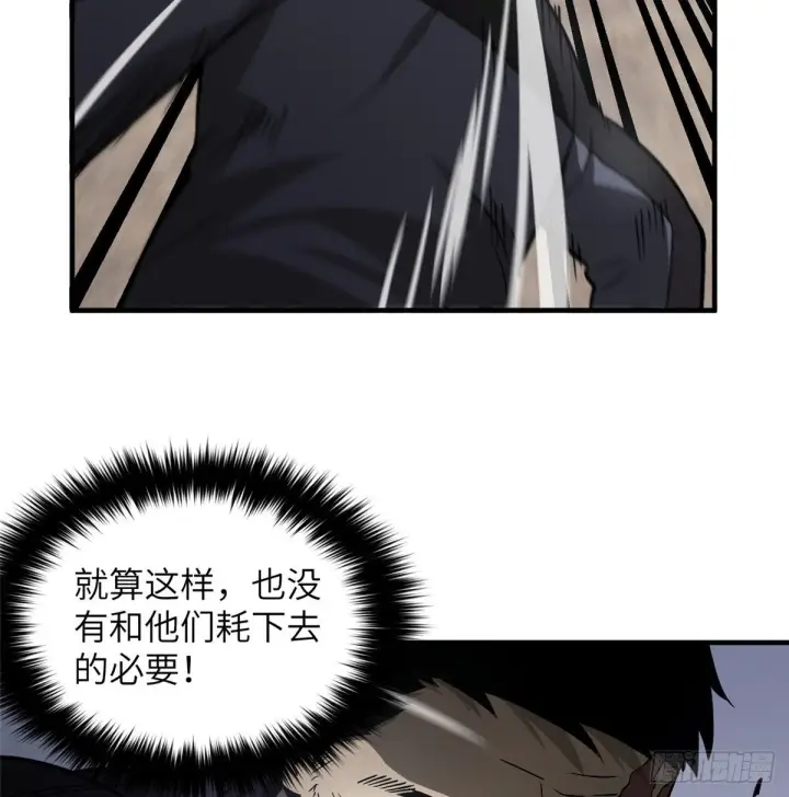 漫画《全球高武》065 威压第24张图