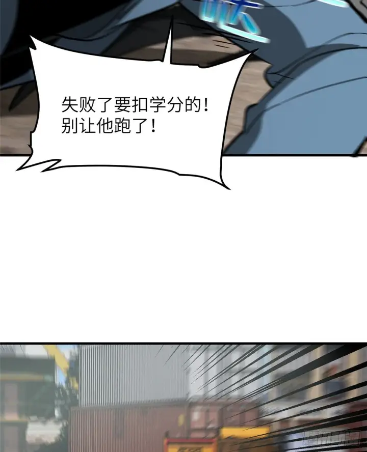 漫画《全球高武》065 威压第46张图