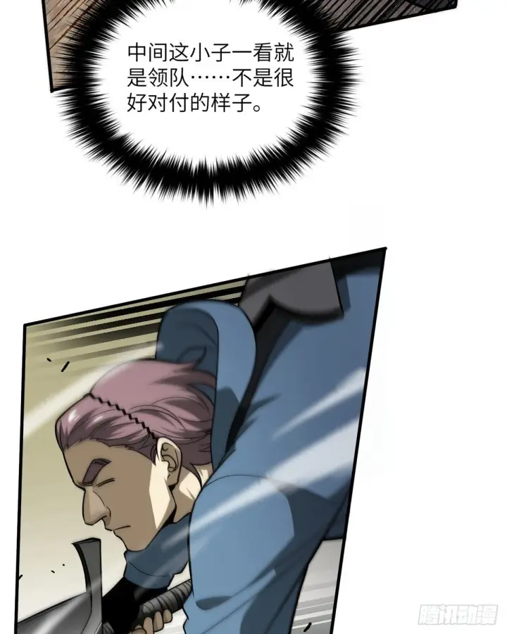 漫画《全球高武》066 激战第14张图