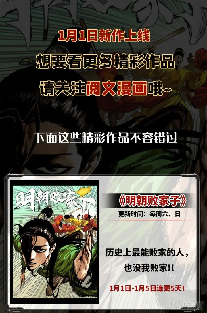 漫画《全球高武》066 激战第64张图