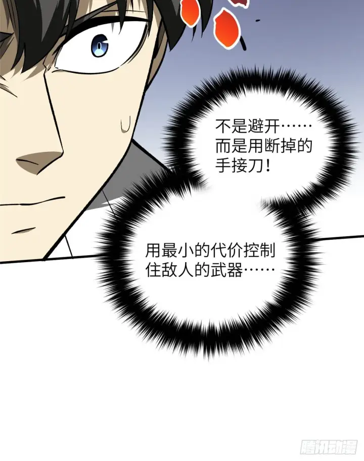 漫画《全球高武》067 求救第10张图