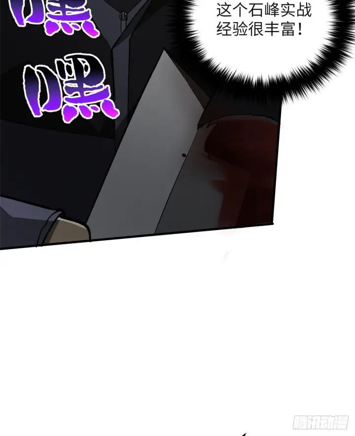 漫画《全球高武》067 求救第12张图